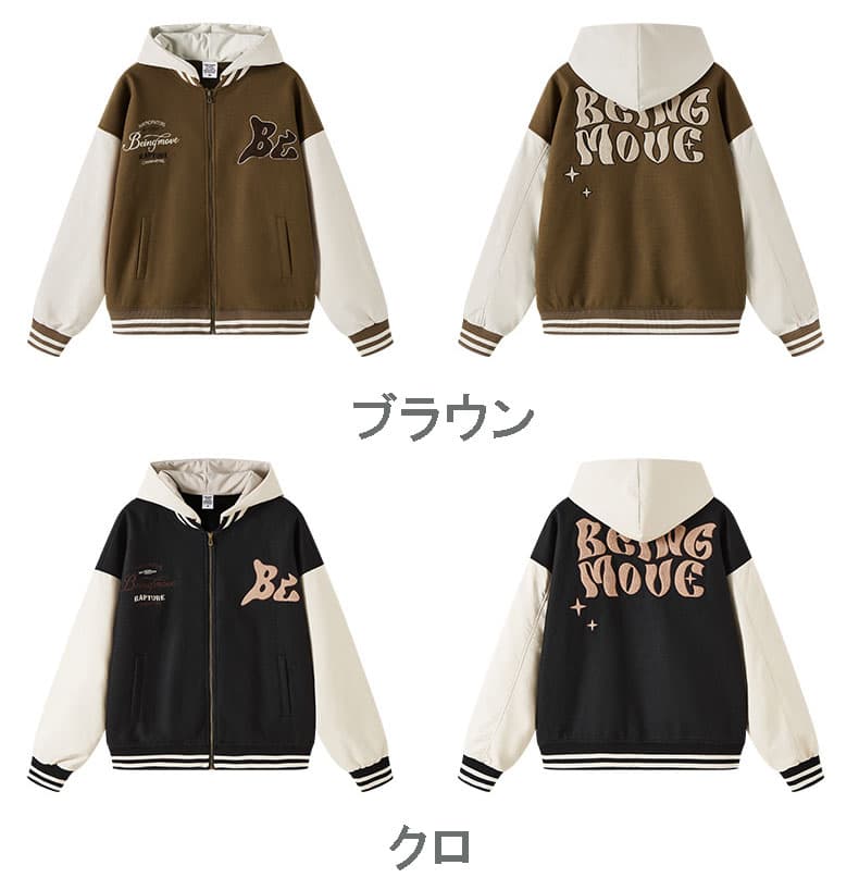 男女兼用刺繍入りフード付きスタジャン秋冬新作ブラウン