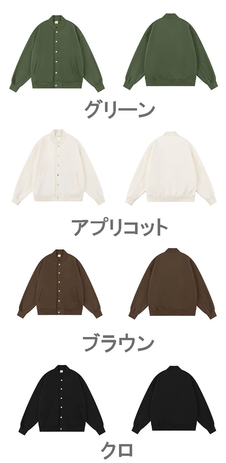 男女兼用 無地 スタジャン ゆったり ベースボールジャケット 秋冬 茶色